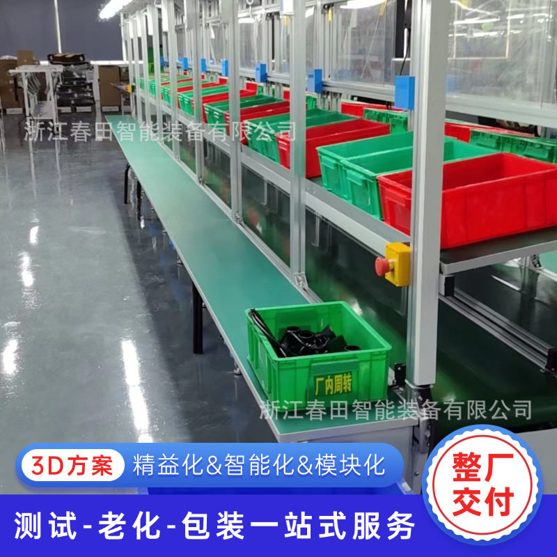车载吸尘器组装线折叠/工业/家用智能吸尘器总装线水平装配线