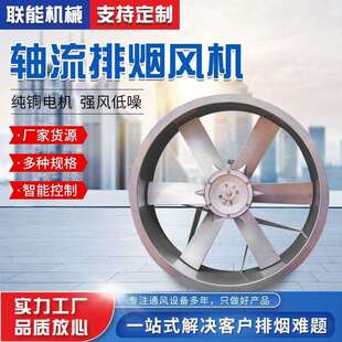 1.1kw烘干房烤房轴流高温风机铝板保温棉烘干房风机设备配件