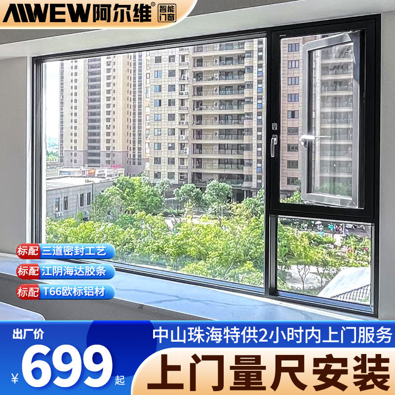 断桥铝系统门窗隔音平开窗卧室铝合金窗封阳台落地窗户玻璃窗封窗