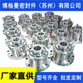 M481机械密封反应釜机械密封新设备选型机械密封磁流体干气密封