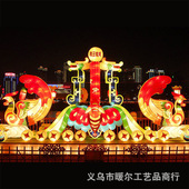 暖尔出品 大型牛年创意花灯 户外LED防水灯光美陈