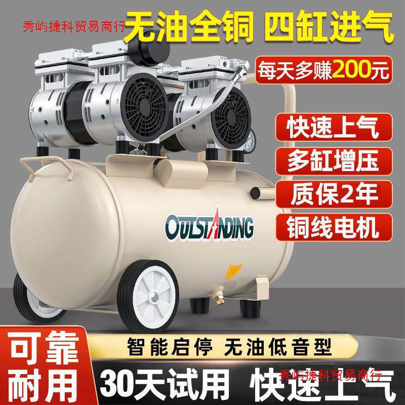 奥突斯空压机无油静音220v木工高压便捷式打气泵工业级空气压缩机