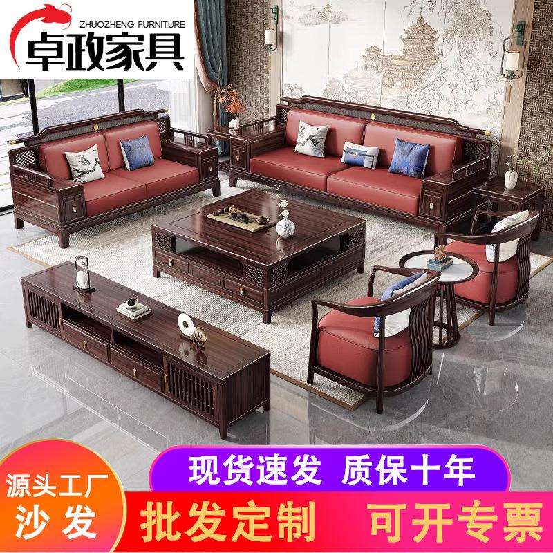 新中式乌金木实木沙发客厅家具全套别墅家用新款轻奢家具实木沙发
