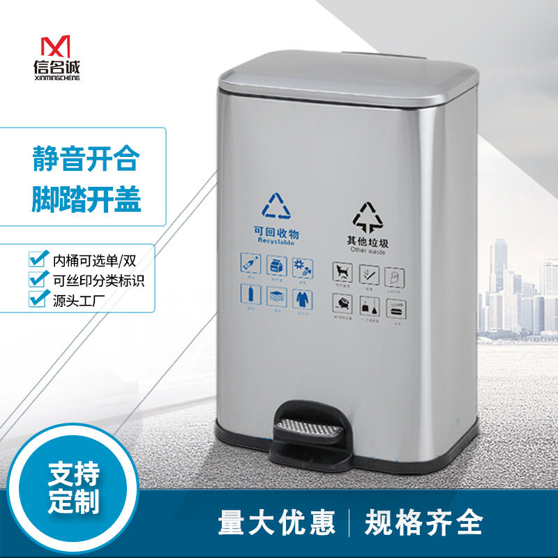 新款50L脚踏式垃圾桶 不锈钢大号带盖商场室内家用分类垃圾桶批发