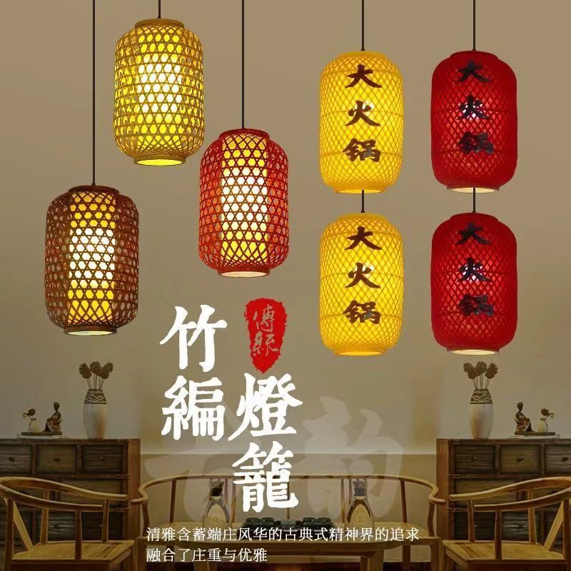竹编油纸灯笼竹编灯笼中式包间仿古竹子吊灯饭店灯罩古镇意境