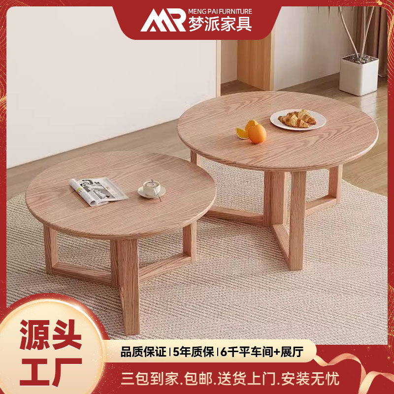 北欧白蜡木实木圆形茶几简约现代客厅家用小户型原木组合圆桌茶桌