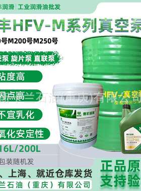 惠丰HFV-M100/200/250号高真空泵油罗茨泵直联泵旋片泵油