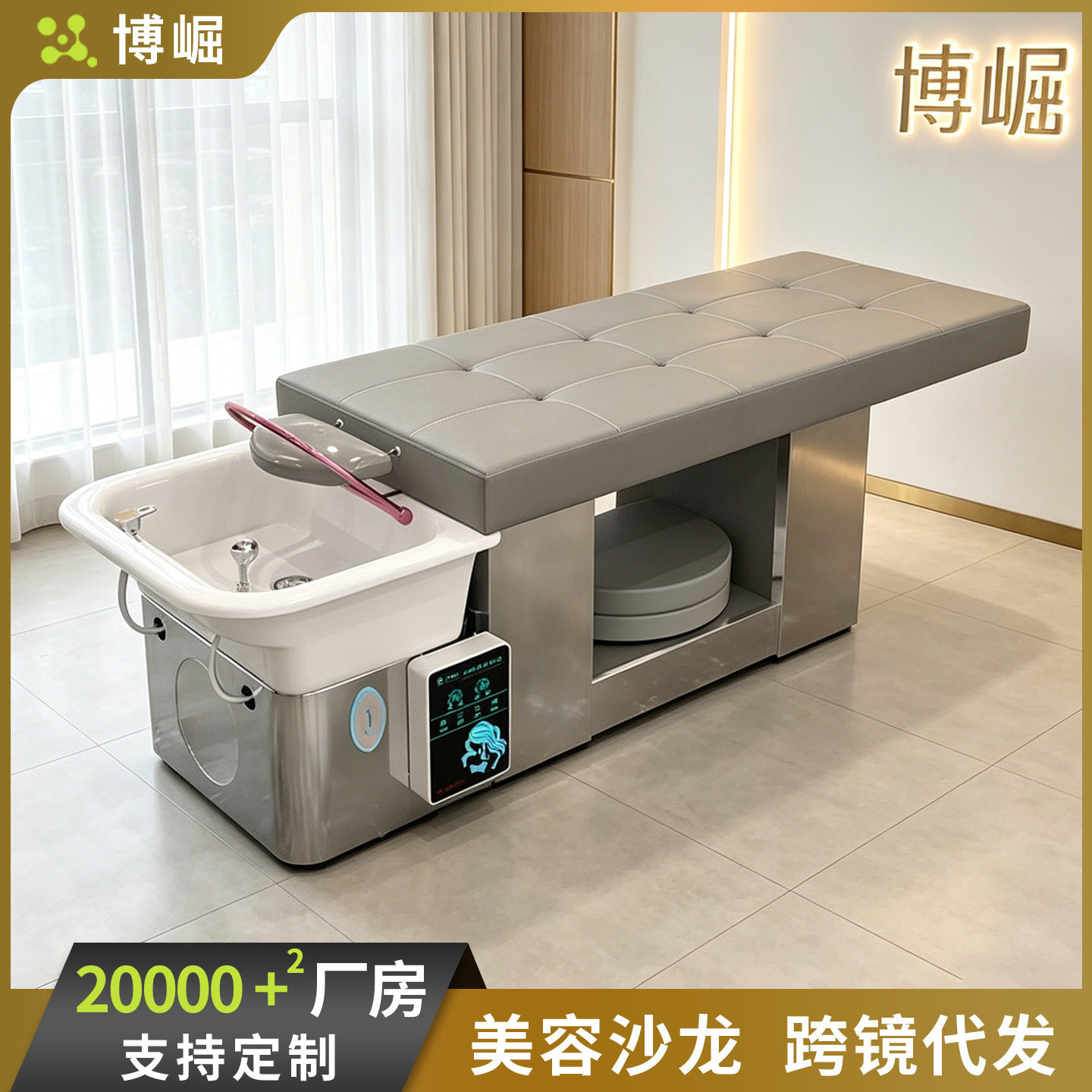 博崛电动推拉洗头床理发店发廊专用水循环熏蒸头疗床泰式洗头床