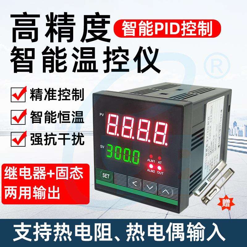 温控器智能数显多种输入PID调节自动温度控制仪表控制器开关CH805