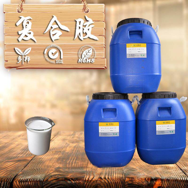 EVA复合胶布料复合胶皮革复合面料复合胶床垫