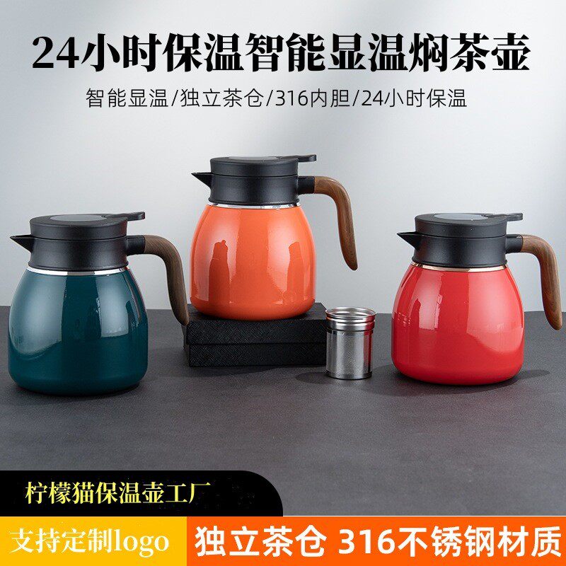 316不锈钢茶壶养生保温瓶小胖泡茶壶保温壶茶水分离智能显温烧杯