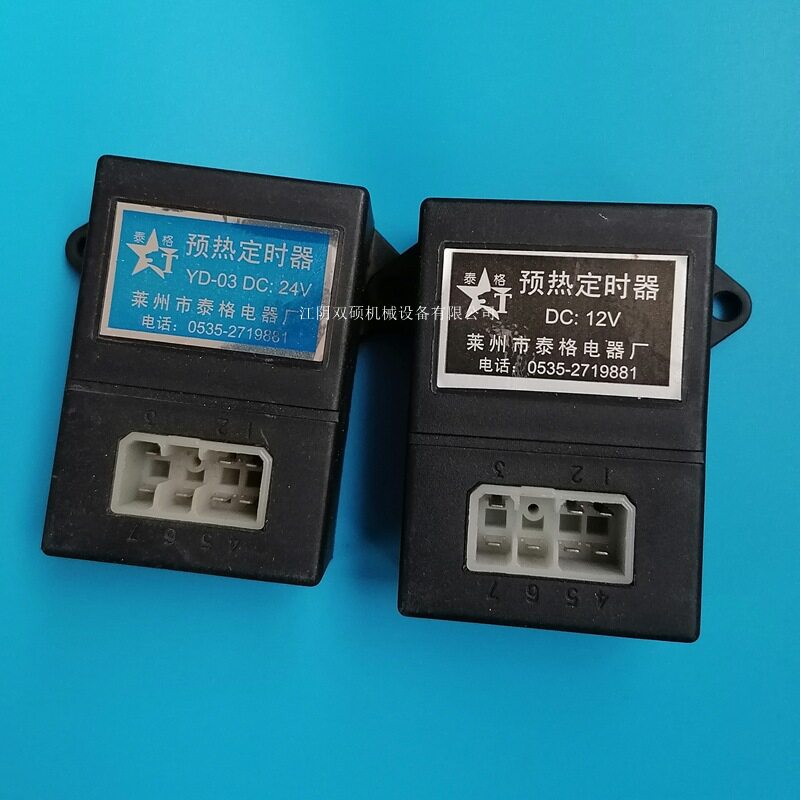 供应合力龙工宝骊杭叉定时器继电器预热12V/24V耐用柴油叉车