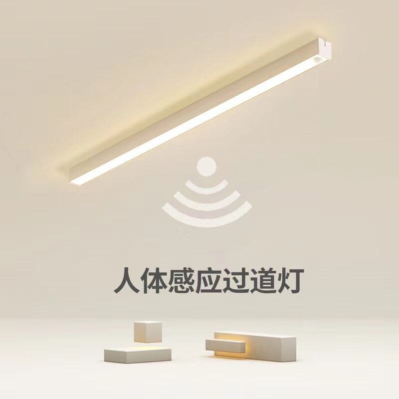 人体感应灯阳台灯条形过道灯创意长条led吸顶灯简约现代客厅灯具