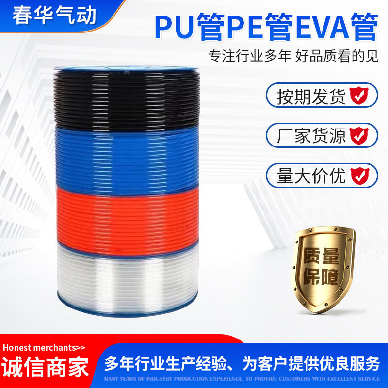 PU管风管透明气动软管足米风炮管高压管气动管耐压管气泵管气管
