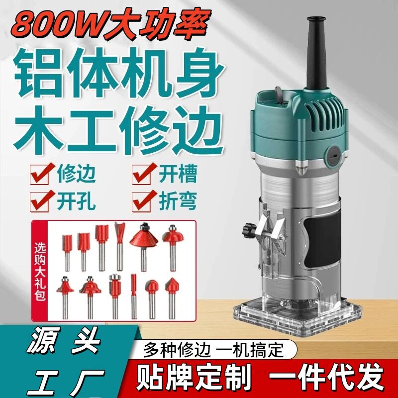 跨进爆款修边机木工开槽机DIY木工雕刻机小型多功能电铣木开孔机