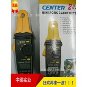 CENTER 211钳形表CENTER211数位型交流钳表1000A钩部钳口35mm