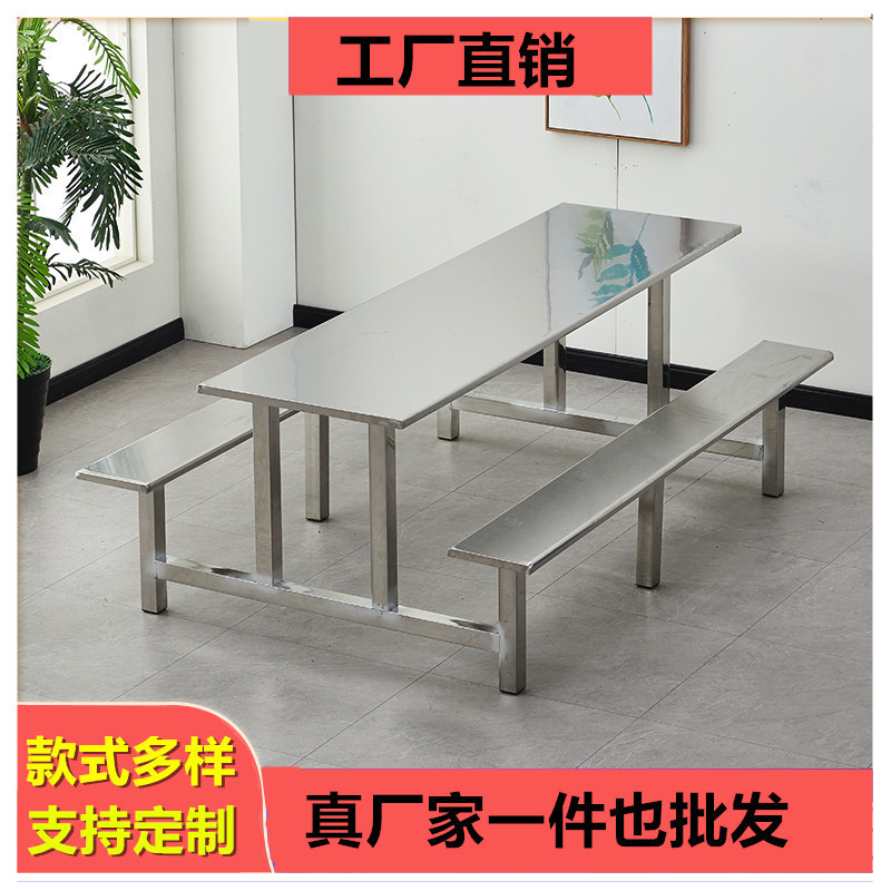 学校不锈钢餐桌食堂餐桌椅员工工人工厂连体挂凳4人6人8人折叠