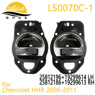 25812186 06HHR 19299614 25812196 19299613 内拉手总成