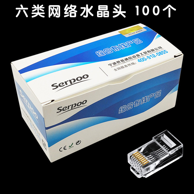 CAT6网线水晶头六类8芯镀金rj45连接头纯铜电脑网络线接头弯弹片