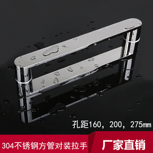 N5简约304不锈钢方管对装 拉手淋浴房现代玻璃方型门把手孔距160mm