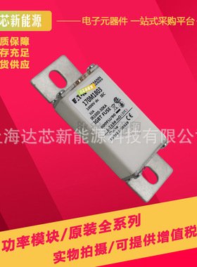 170M1755 170M1756 170M1757 170M1758 170M1759全新巴斯曼熔断器