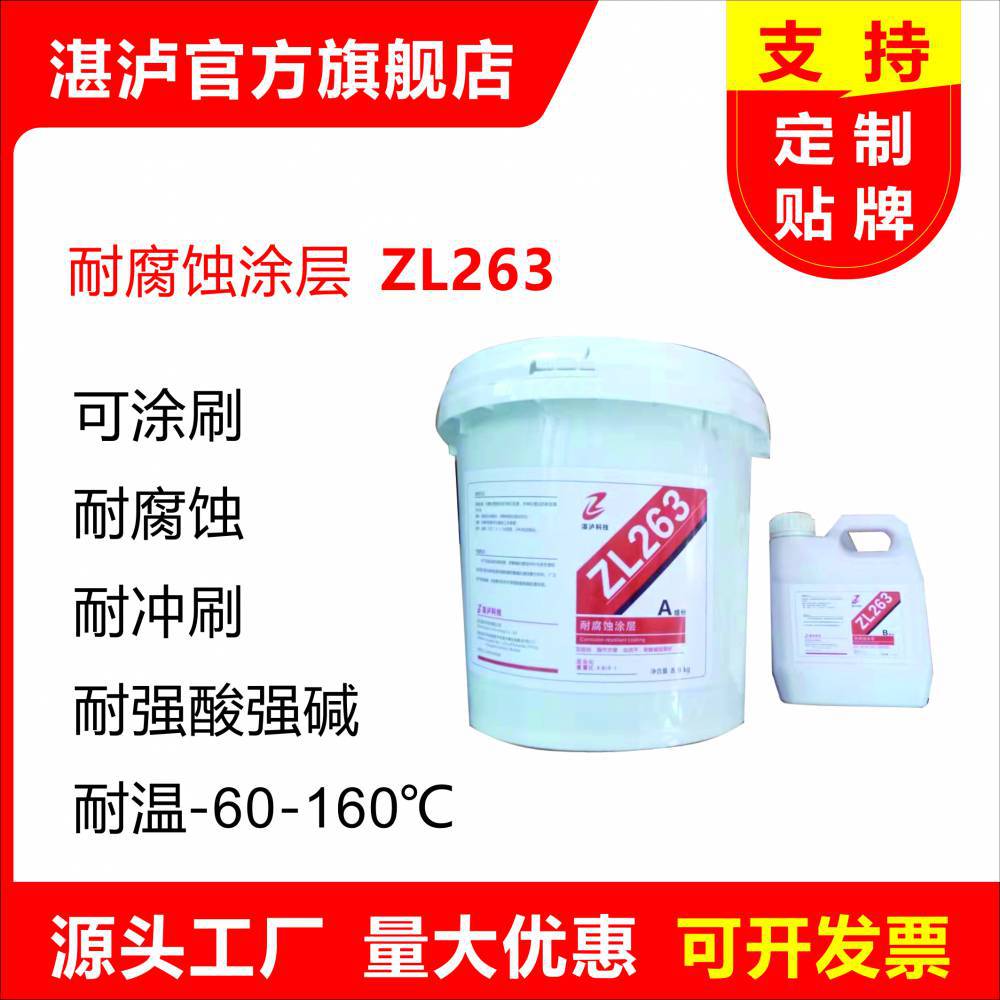 清水泵节能陶瓷涂层 循环水泵超滑防腐涂料 叶轮阻涂层胶厂家 湛