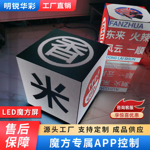 室内户外p2.5LED魔方屏 酒吧KTV门头全彩户外5面屏滚动播放魔方屏
