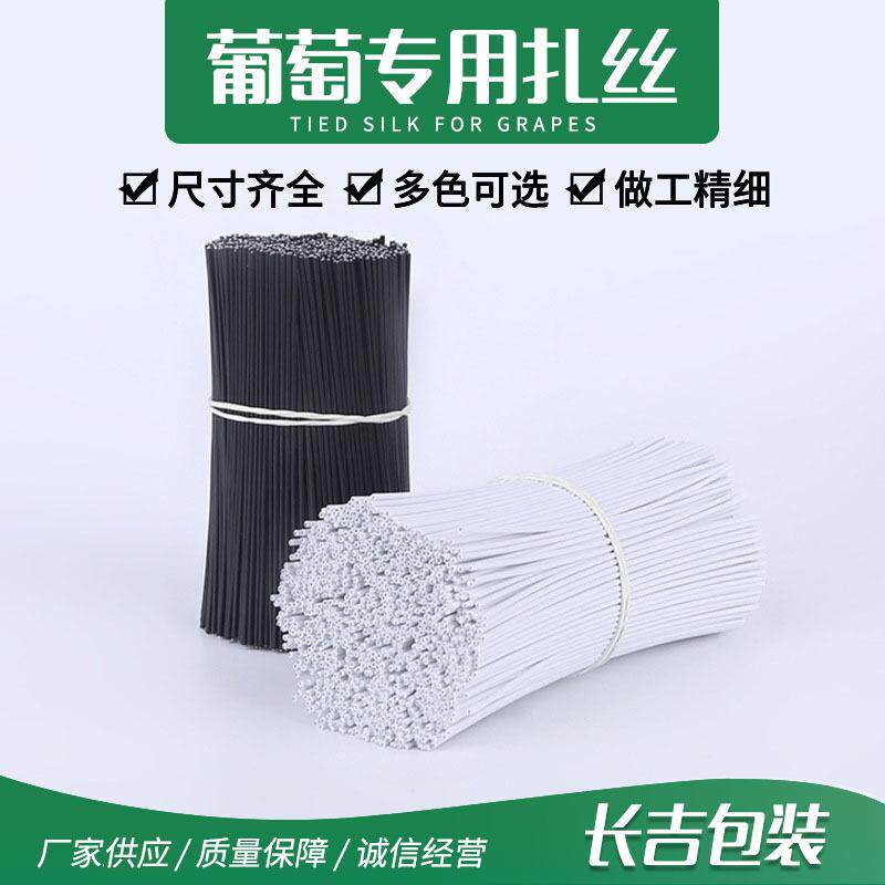 供应一次性软铁丝扎带包塑铁芯扎丝多规格藤条固定扎带