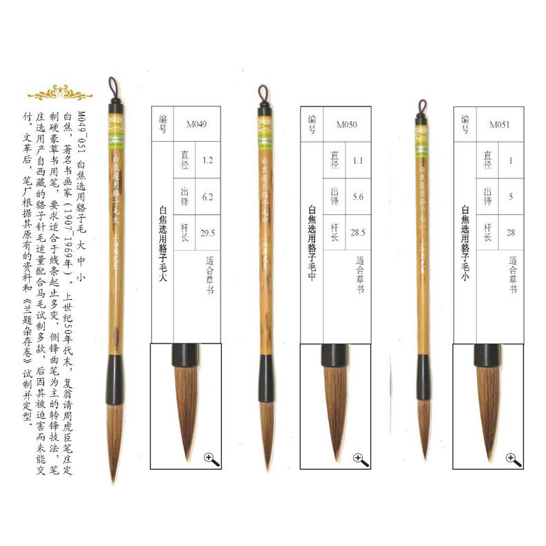 上海周虎臣兼毫毛笔批发白焦选用竹竿书法笔大中小长锋草书笔