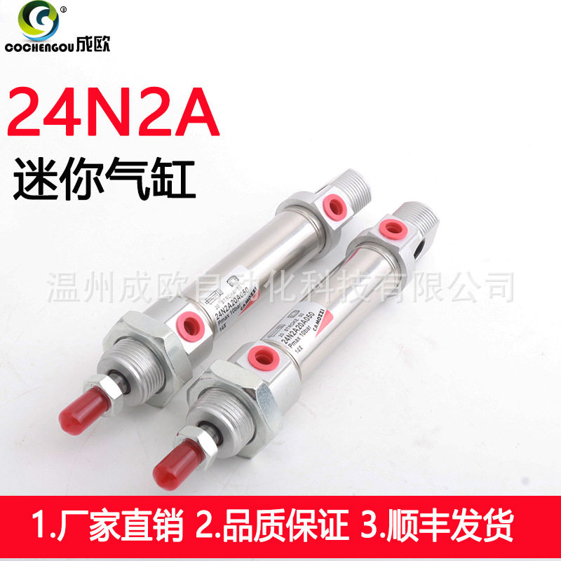 康茂胜盛CAMOZZI迷你气缸24N2A16A/20/25/32/40/50A0103080100125