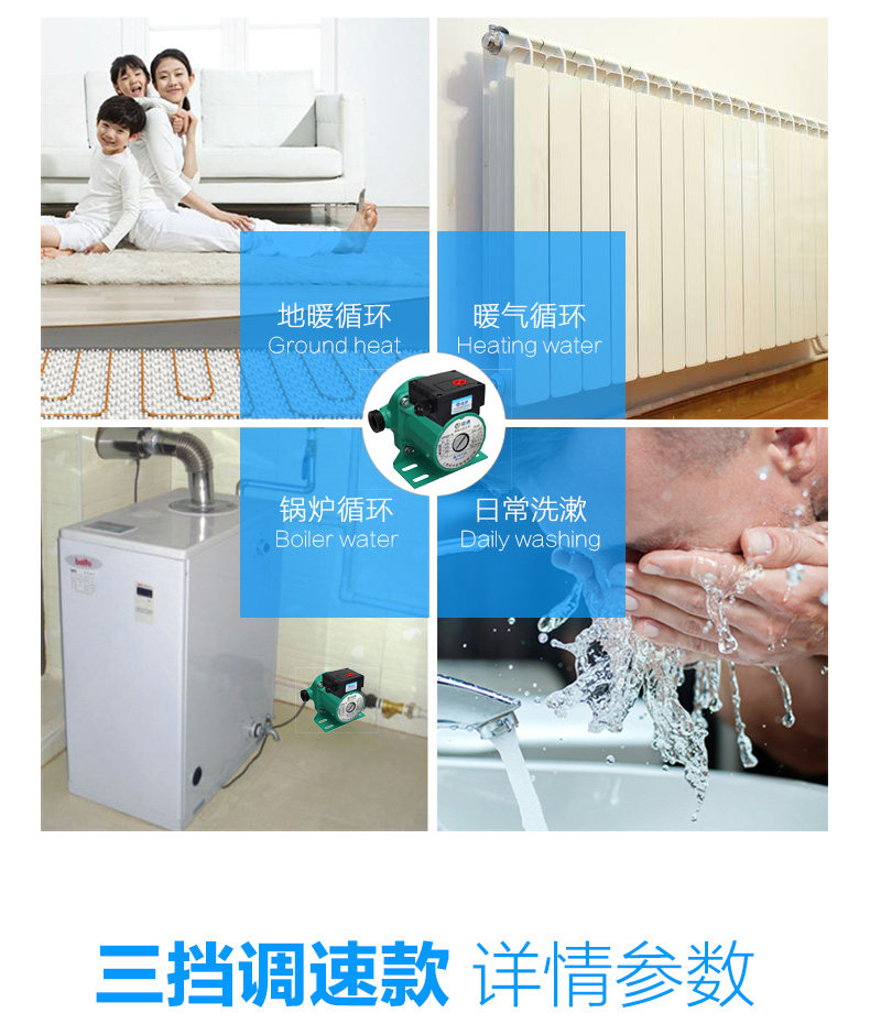 9P1E臣源暖气循环泵家用地暖循环泵温控器地热回水锅炉220V水暖增