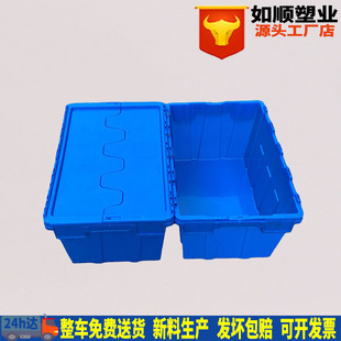 320mm蓝色加厚 400 塑料斜插箱 带盖物流中转周转箱外径600