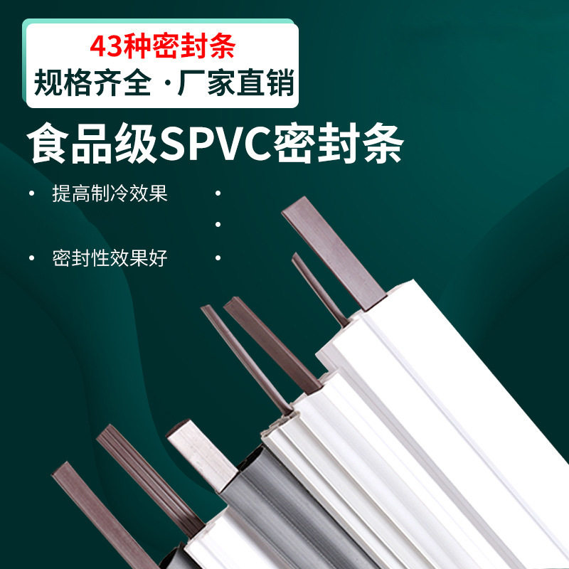 冷库插槽式磁性密封条冰箱冰柜门通用胶条冷藏车冷藏库PVC门封条