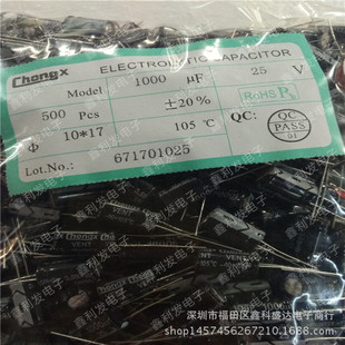 直插铝电解电容 1000UF 25V 直径10mm 25V1000UF
