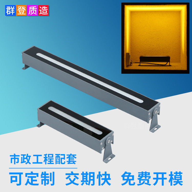 可调角度DMX512RGBW外控阳台灯 酒店KTV窗框灯长条形 LED窗台灯