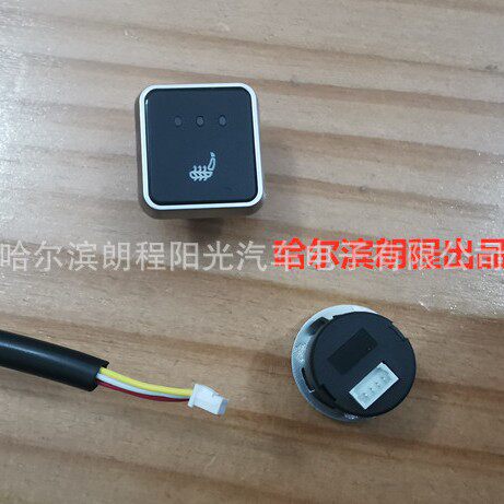 汽车座椅加热垫 汽车电加热座椅 汽车加热座椅开关
