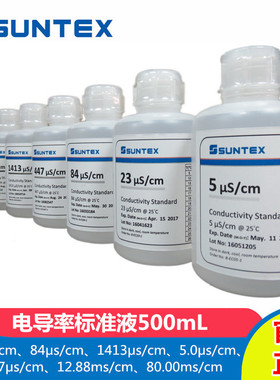SUNTEX上泰8-EC系列电导率标准液电导度TDS电阻率缓冲液