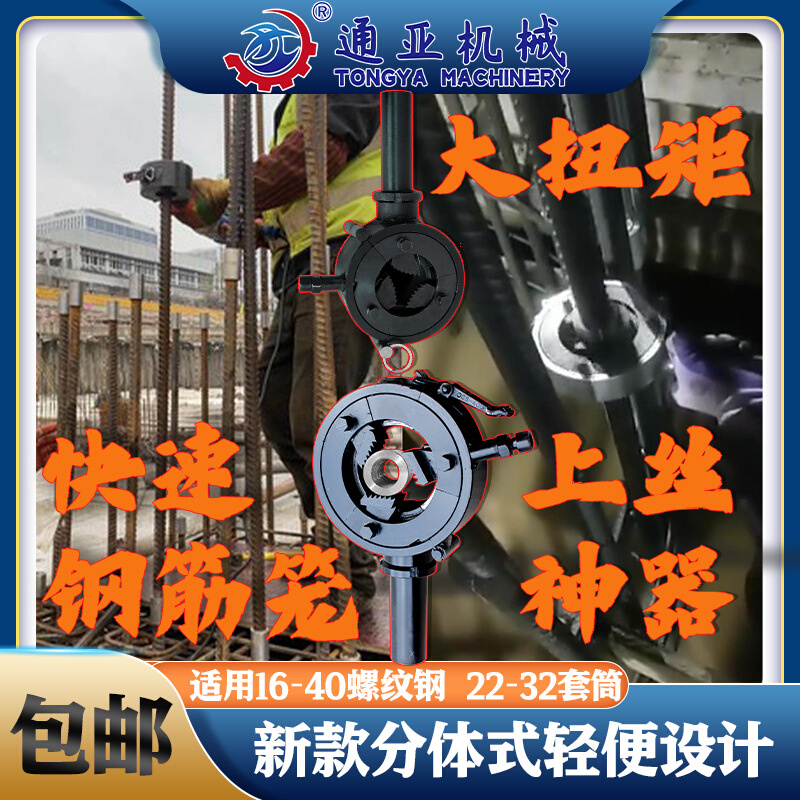 电动钢筋套筒快速上丝扳手管钳直螺纹拧紧机套丝手动工具连接直销