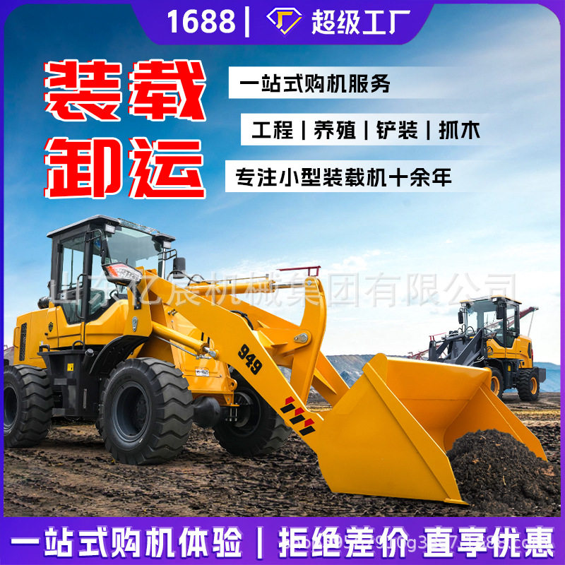 铲车装载机四驱柴油多功能工程柴油农用养殖矮脚虎946抓木机铲车