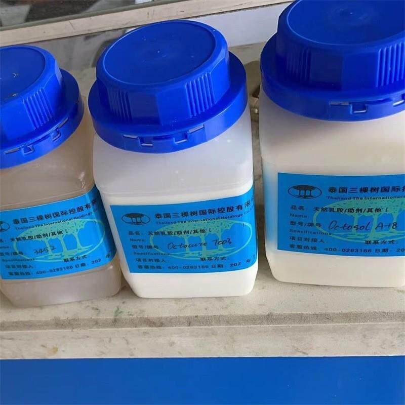 乳胶制品用硫化包乳白色/淡黄色胶乳硫化包小粒径分散液