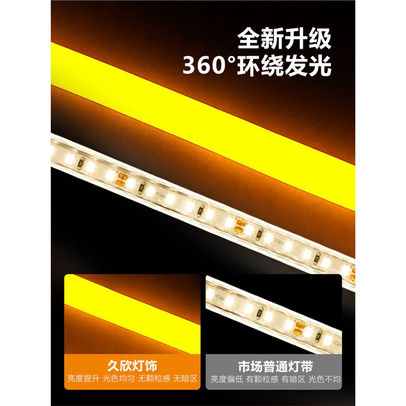 led圆形灯带360度发光220V柔性暖白光软灯带条户外防水线条灯管