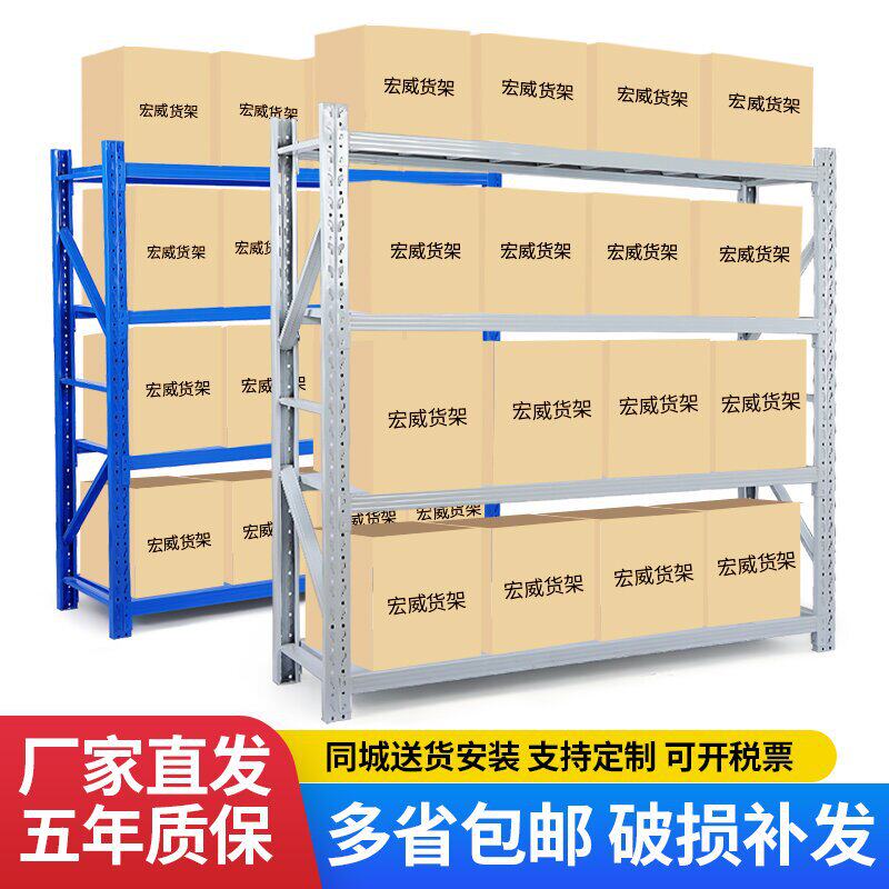 泉州仓储货架置物架多层快递仓库组装层板四层重型可拆卸设计收纳