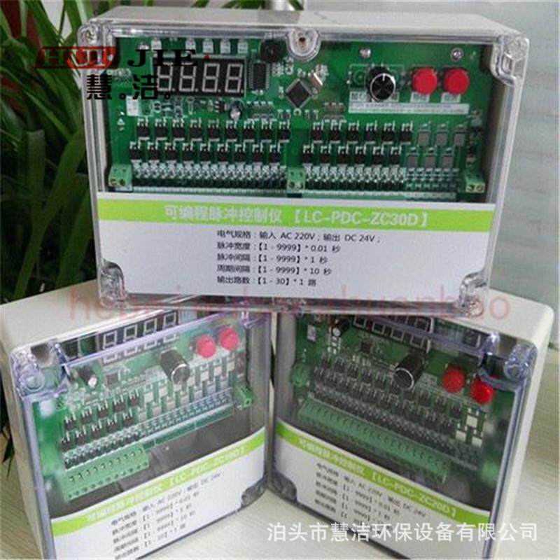 TYM-ZN-20A脉冲控制仪除尘脉冲控制柜提升阀喷吹控制器除尘配件