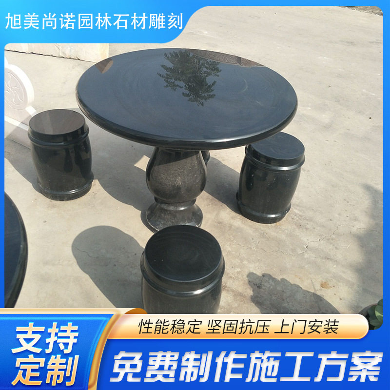 庭院广场花岗岩石桌石凳石雕雕刻圆桌仿古圆桌雕塑摆件