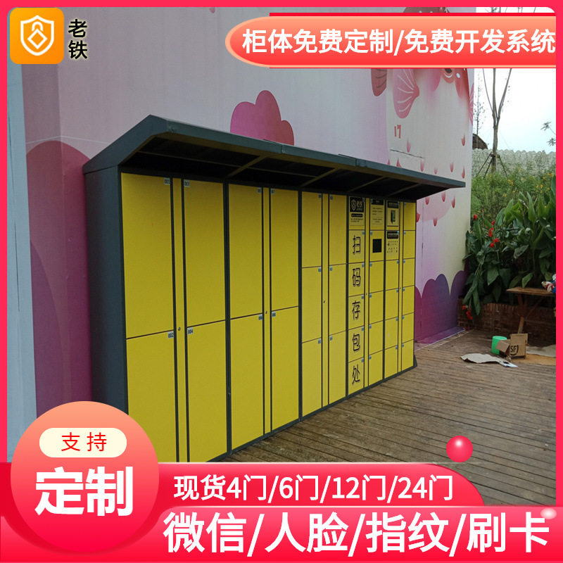 辽宁智能自编密码寄存柜/存包柜/储物柜/游泳馆场/水乐园用储存柜