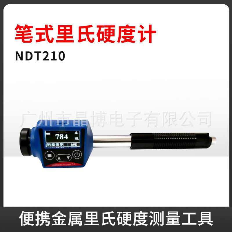 笔式里氏硬度计NDT210 便携式小巧便携智能简单 硬度测量测试
