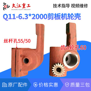 Q11 齿条 6.3 后挡料总成 现货 2000剪床轮壳 机械剪板机配件挂脚