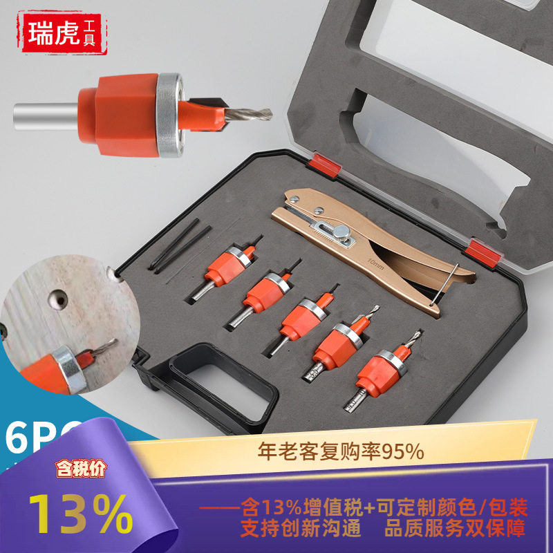 木工限位沉孔钻可调节锥孔钻螺丝安装木工沉头钻沉头钻头带限位器