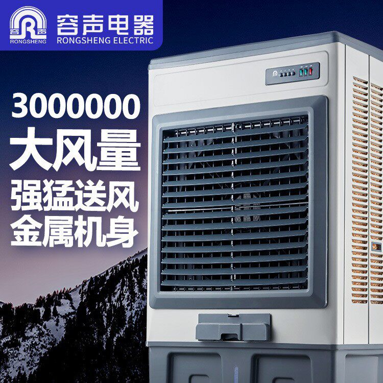 RS大型工业冷风机家用商用水冷扇气风扇加水大移动式冷风扇