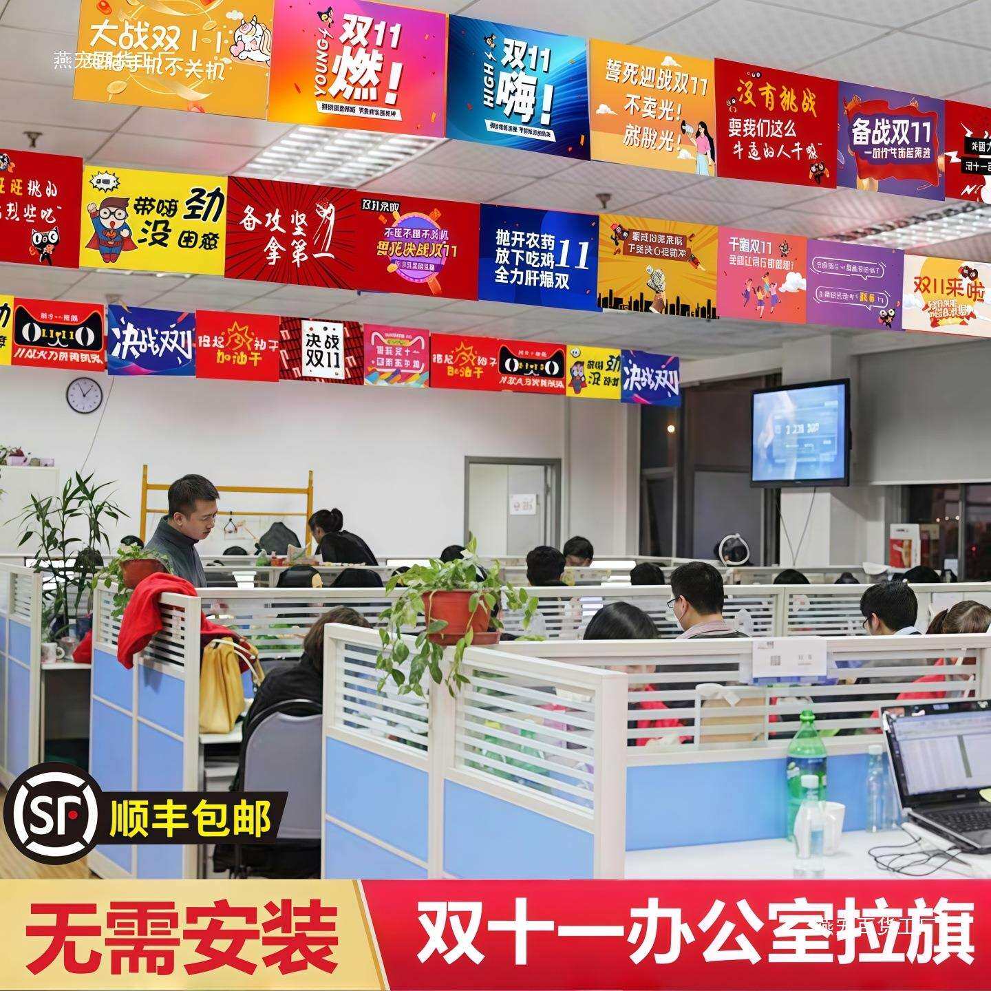 装饰吊旗电商公司布置天花板激励标语彩旗氛围拉花挂饰挂旗